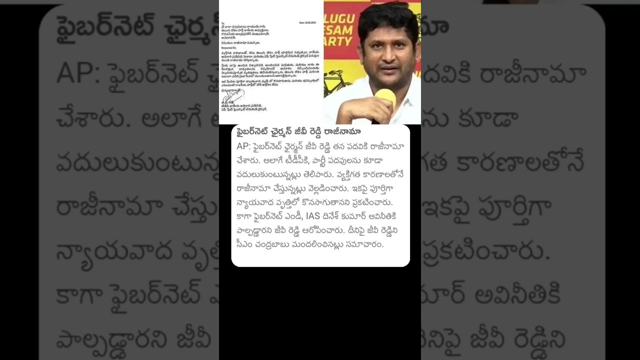 TDP Party - GV Reddy CM Chandra Babu 
