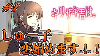 キリザキ君は Youtube