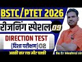 BSTC 2026 reasoning direction distance #9 //BSTC 2026 रीजनिंग दिशा और दुरी 🎯 #bstc2026 #reasoning 💯