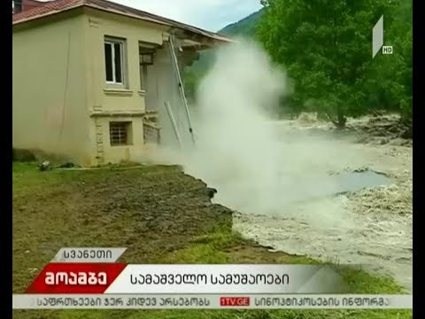 სამაშველო სამუშაოები ჭუბერში