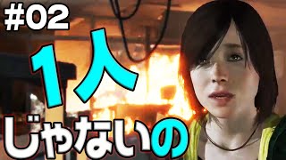 【ゲーム名作劇場】PS4版『BEYOND：Two Souls』実況プレイ#02