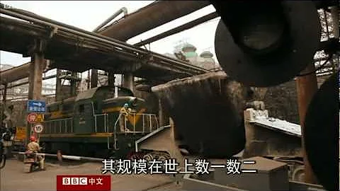 BBC中文网视频：从钢铁城市武汉看经济改革 - 天天要闻