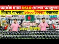 DSLR Camera🔥Price in Bangladesh 2025 | Canon, Nikon, Sony Camera Price Update | Professional Cameras