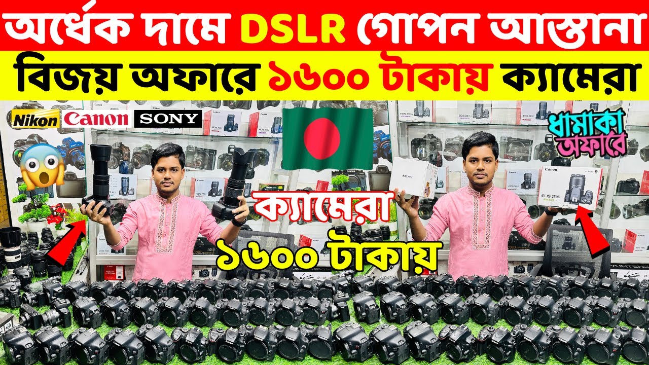 DSLR Camera🔥Price in Bangladesh 2025 | Canon, Nikon, Sony Camera Price Update | Professional Cameras