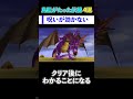 ドラクエの鳥肌がたった伏線4選