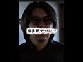 【自作編集】柳沢vs柳沢戦デカキン #強さ比べ#アイルトンモカ#自作編集