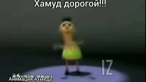 Хамуд Хабиби перевод