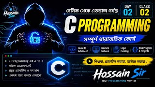 C Programming Bangla Tutorial 🔥 Day 02 | Class 02 | Basic to Advanced | Hossain Sir