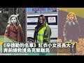 辛德勒的名單 紅衣小女孩長大了 奔前線救援烏克蘭難民 鏡速報 鏡新聞 辛德勒的名單 紅衣小女孩長大了 奔前線救援烏克蘭難民 鏡速報 鏡新聞