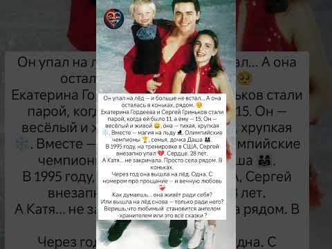 💔Любовь разбилась об лёд #знаменитости #судьба #любовь #отношения #интересно #истории