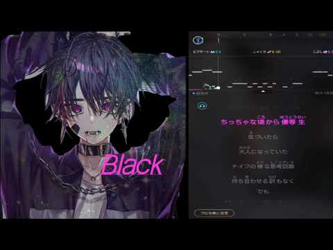 うっせえわ/歌い手BLACK【歌ってみた】