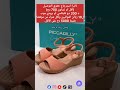 عرض حذاء بيكاديلي حصري عند selectbloom.com مع هدية ممكنة #SelectBloom #عرض_محدود #FashionDZ #راحة