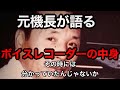 【日航機墜落事故②】元機長が今、新事実を語り始めた#日航機墜落事故 #ワタナベケンタロウ#JAL123