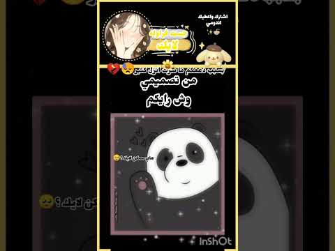 ممكن انام و اشوف اقوم اشوف اللايكات 100   