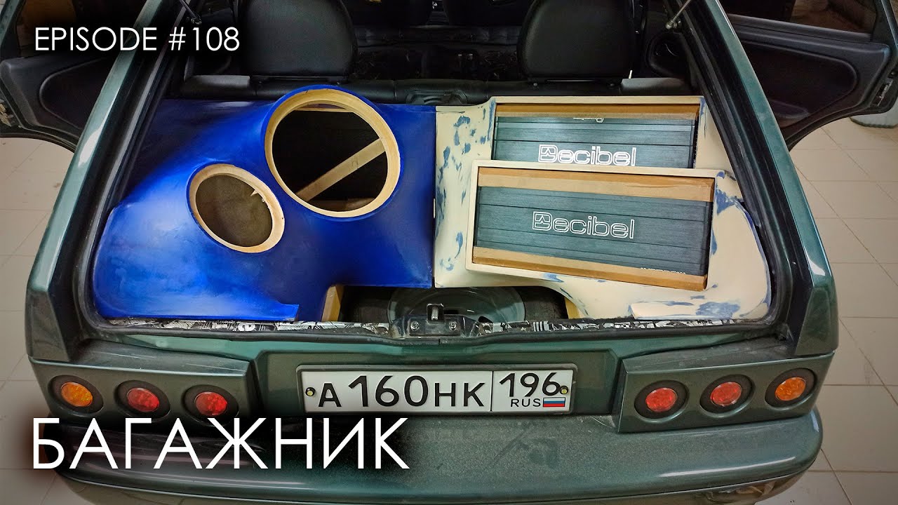 Музыка ВАЗ 2114 #magicsound_nt - YouTube