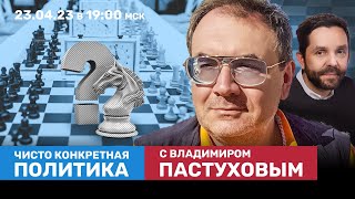 Как пройти между струй? Новые элиты? Откуда ненависть к Украине? Вопросы зрителей/Пастухов, Еловский