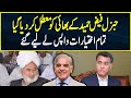 Breaking News! General ( R ) Faiz Hameed&#39;s Brother Suspended | Neo News