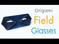 Easy☺︎Origami Paper Binocular (Opera Glass/Field Glasses) ♡for kids♡ - Origami Kawaii〔#169〕
