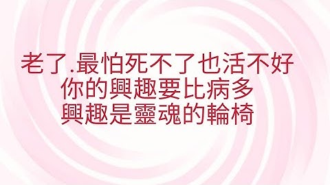 12/10葉子老師猿猴式超慢跑還您健康不是夢