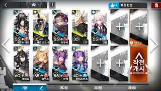 [Arknights] PR-B-2 (LowRaritySquad)