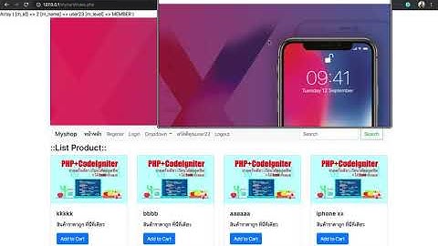 Ep.50 ระบบบันทึกคำสั่งซื้อ (เพิ่มคอลัมภ์เก็บ EMS+วันที่แจ้ง) PHP Shopping Cart