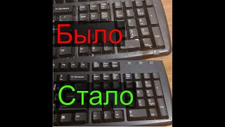 Как почистить клавиатуру?