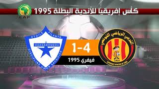 الترجي الرياضي 4-1 النجم السريع البوركيني 1995