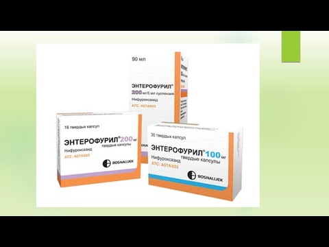 ЭНТЕРОФУРИЛ. ИНСТРУКЦИЯ ПО ПРИМЕНЕНИЮ.