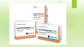 ЭНТЕРОФУРИЛ. ИНСТРУКЦИЯ ПО ПРИМЕНЕНИЮ.