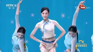 Chinese Dance  - The Stepping Stone Bridge  2023央视春晚舞蹈《碇步桥》