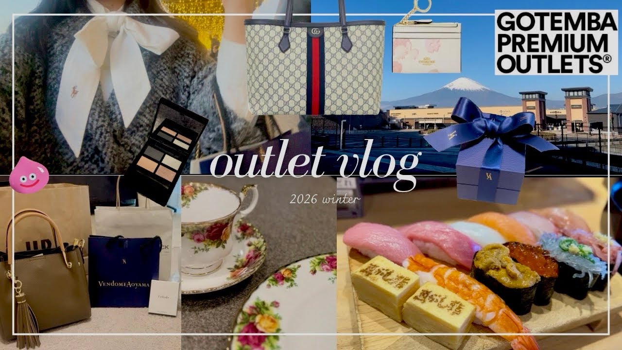【OUTLET vlog】御殿場アウトレット｜冬のビッグセール戦利品！｜バッグ・アクセサリー・食器 購入品 | リピ確絶品寿司ランチ🍣