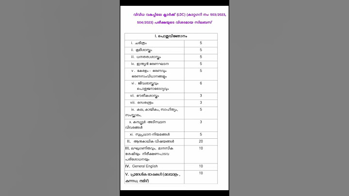 2024 LDC SYLLUBUS#syllabus #PSC#ldc