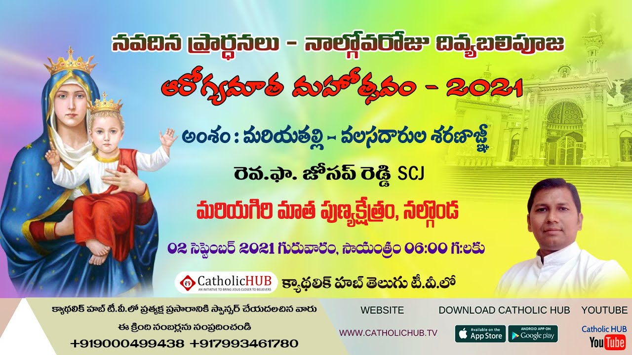 LIVE NOVENA PRAYERS | DAY-4 | REV.FR.JOSEPH REDDY SCJ | MARIAGIRI MATHA ...