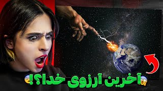 ❌UNSOLVED❌آخرین آرزوی خدا چی بود؟