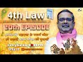20 episode 4th law by avadh ojha sir             