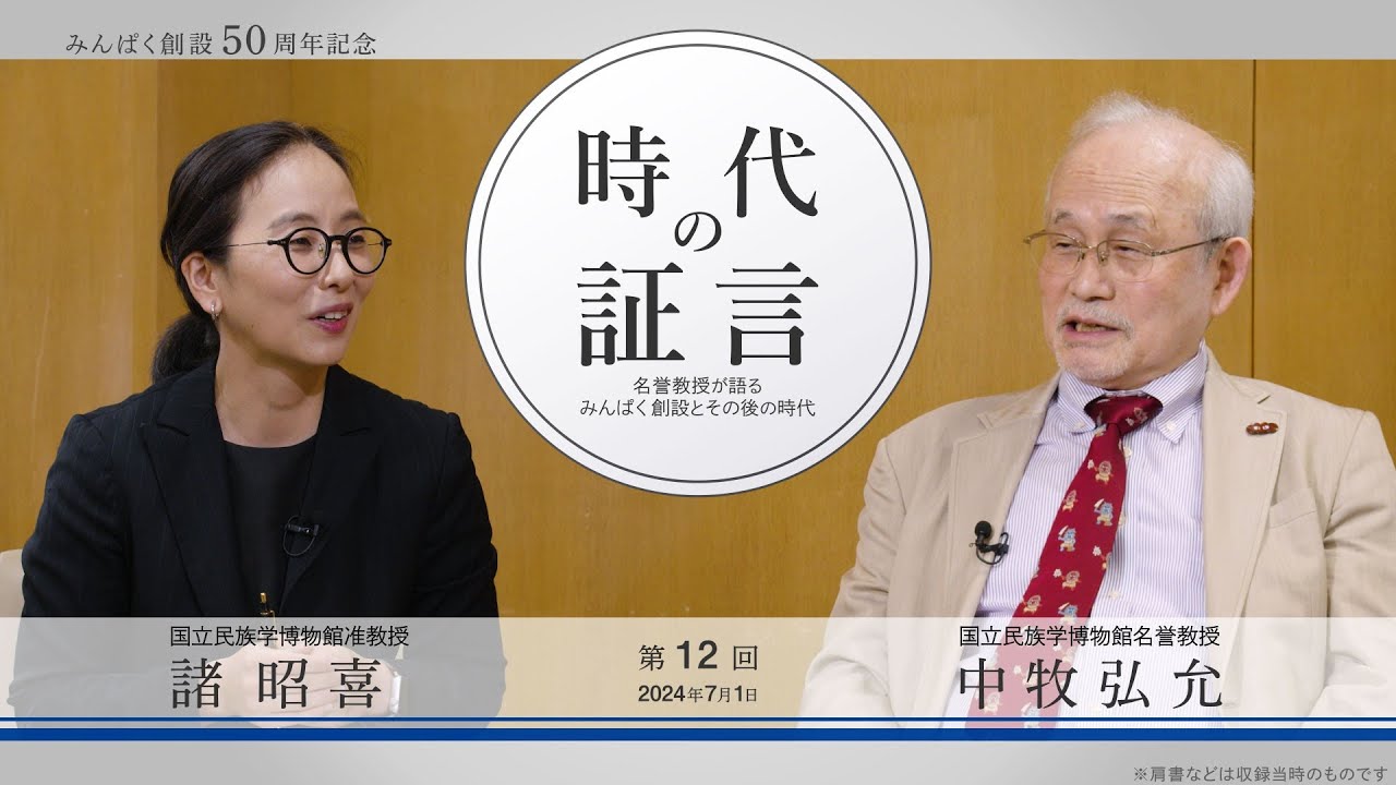 黄　イェレム 『宣教師と中国をめぐる「知」の構築』 宣教師と中国をめぐる「知」の構築 - 東京大学出版会