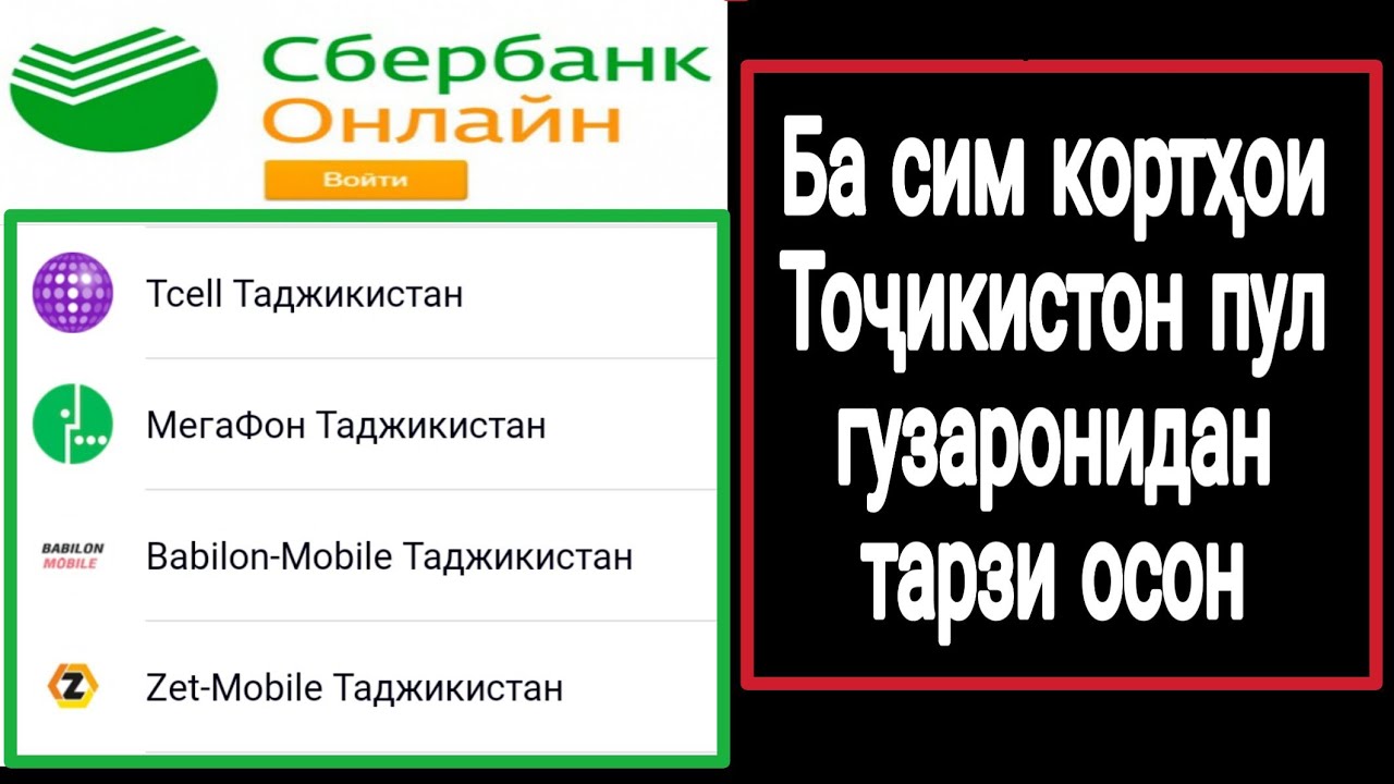 Телефон таджикистан цена