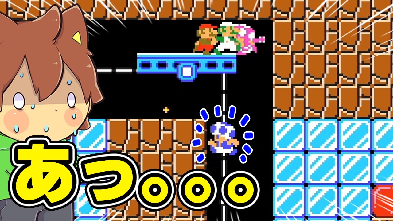 There's No Way All 4 of Us Can Fit on This lol [Super Mario Maker