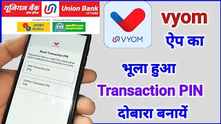 vyom app transaction pin reset | how to forgot vyom transaction pin screenshot 2