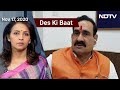 Des Ki Baat: Madhya Pradesh To Bring Law Against 'Love Jihad', Says State Home Minister