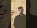 حسين يا دماء الشوق تسري في شرايني الشيخ أحمد حويلي
