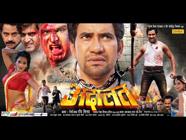 Adalat Dinesh Lal Yadav Bhojpuri Superhit movie class=