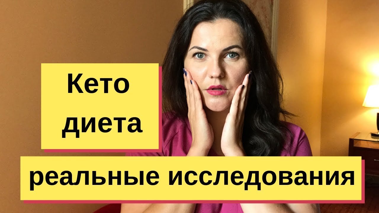 Кето диета и периодическое голодание