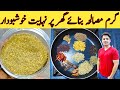 Home made mix masala recipe by ijaz ansari        mix masala recipe 