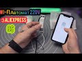 Wi-Fi Автомат 220 з AliExpress Tuya Smart life Огляд
