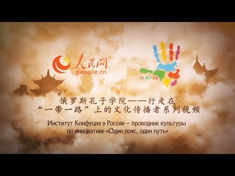 Институт Конфуция МГУ: полное погружение в китайский язык