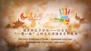 Институт Конфуция МГУ: полное погружение в китайский язык Институт Конфуция МГУ: полное погружение в китайский язык