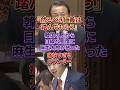 「そっちが断ってきた話だろ!」韓国の通貨スワップ再開要求を麻生太郎が冷徹に一蹴#自民党