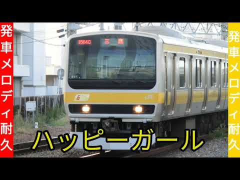 【耐久】ハッピーガール