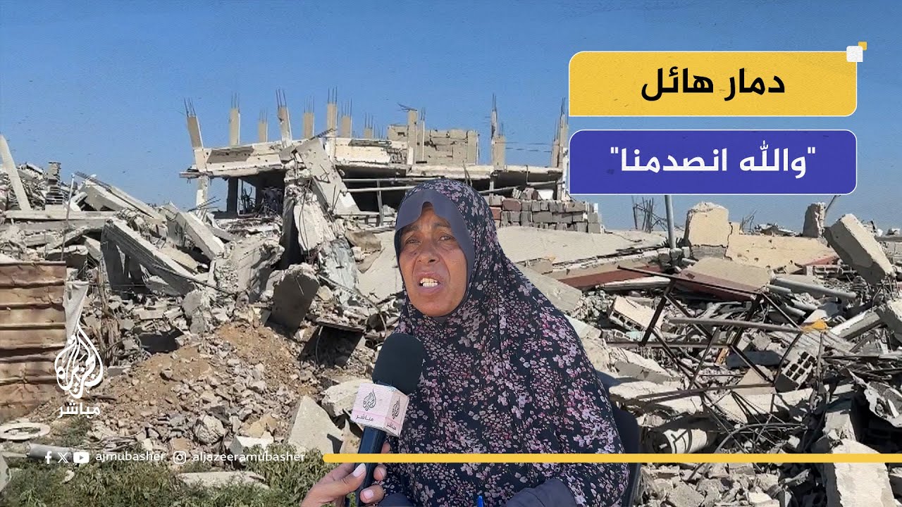 "والله انصدمنا".. عادوا إلى منازلهم فتفاجأوا بالدمار الهائل